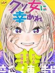 吸血鬼同桌 新作韩漫