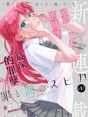 时间旅行者 完结科幻韩漫