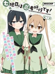 暗恋十年 治愈韩漫