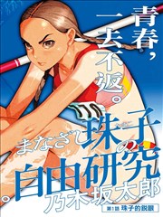 星空下的约定 治愈韩漫推荐